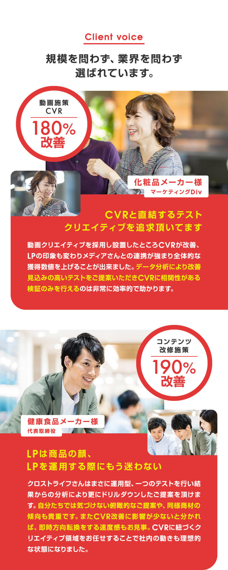 規模を問わず、業界を問わず選ばれています。