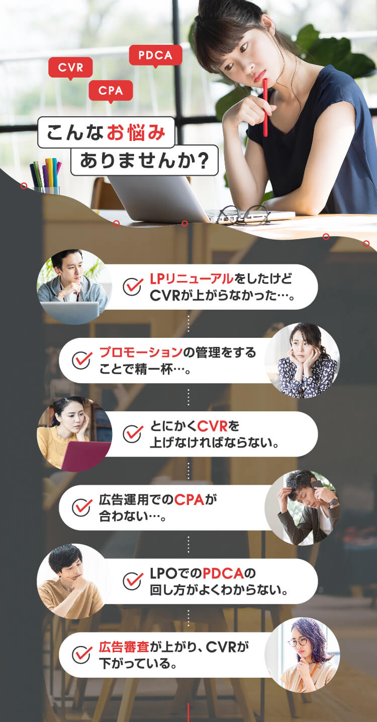 こんなお悩みありませんか？